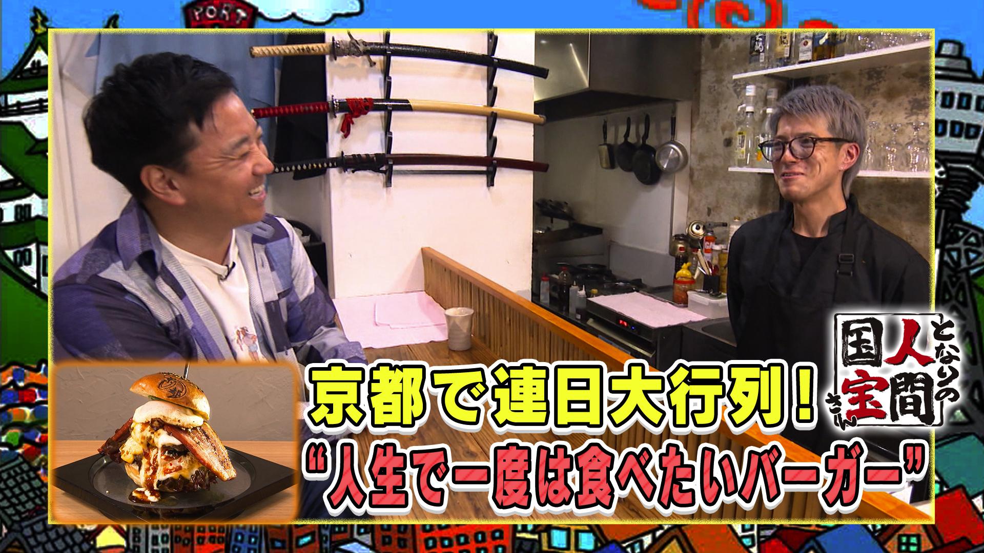 土曜日もよ～いドン！