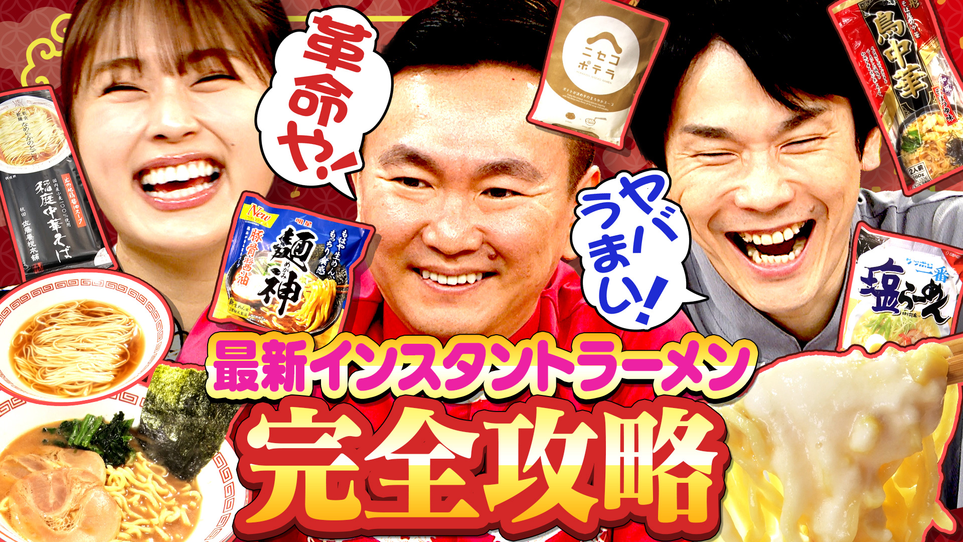 かまいたちの机上の空論城#251