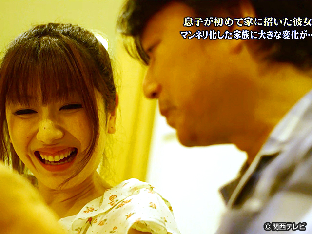 実録！オンナの○○事件簿/#25 息子の彼女