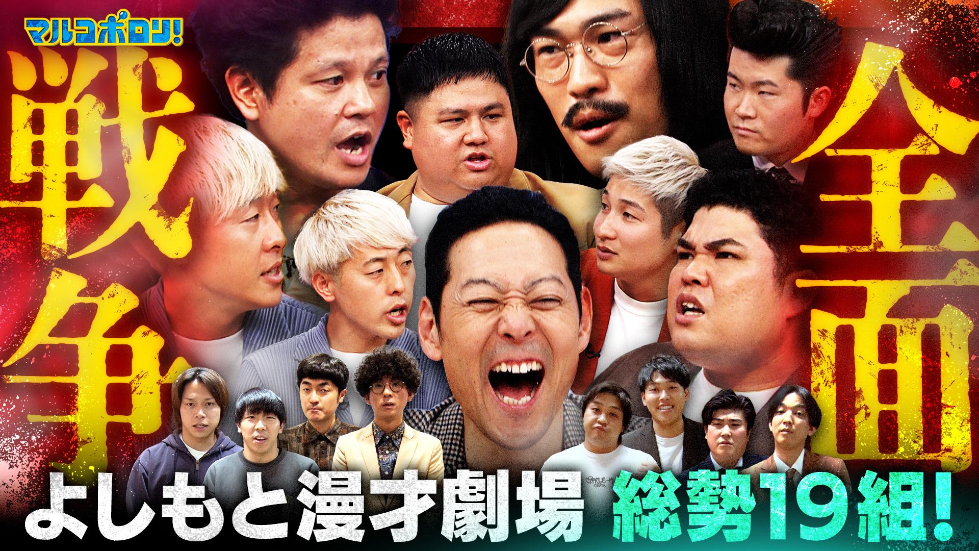 マルコポロリ！