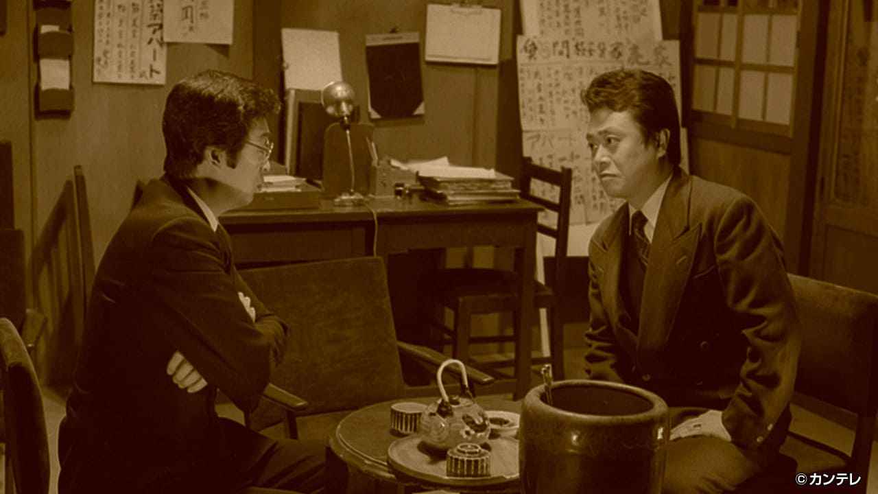 【激動編２】第１２１話 通夜の客