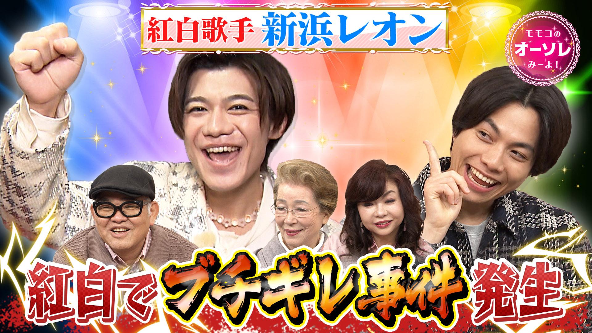 モモコのOH！ソレ！み～よ！#1087