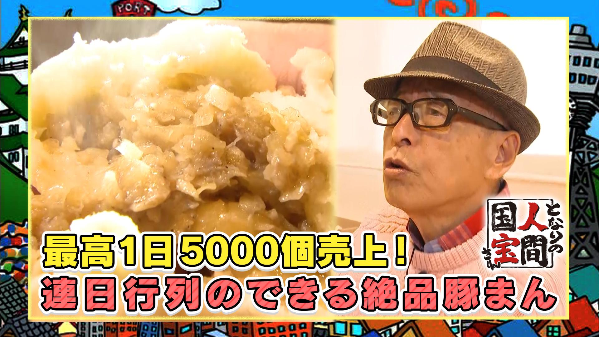 土曜日もよ～いドン！