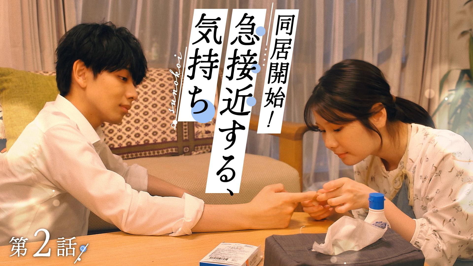 スノードロップの初恋#2