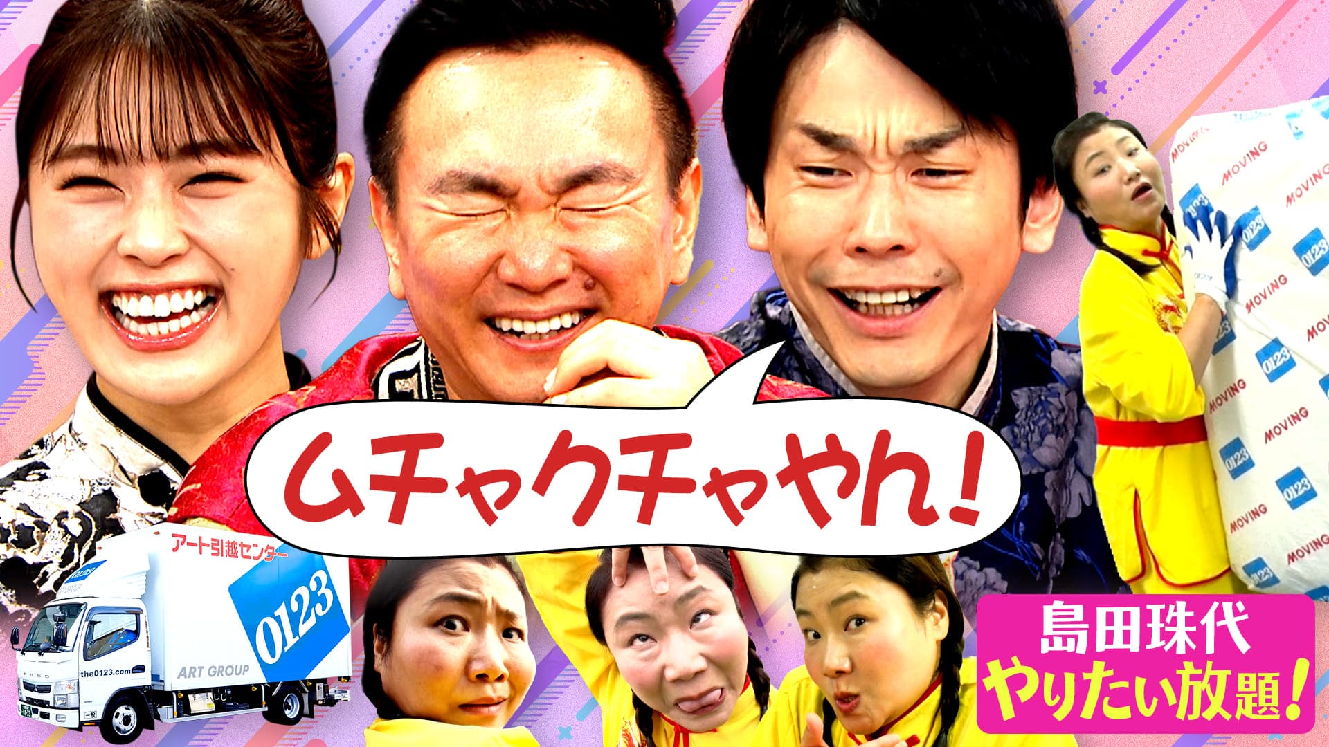 かまいたちの机上の空論城#224