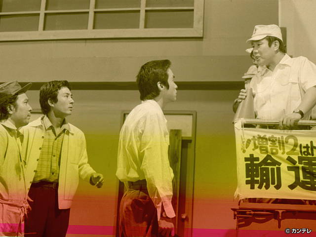 どてらい男/【激動編２】第１２５話 怪物に挑戦！