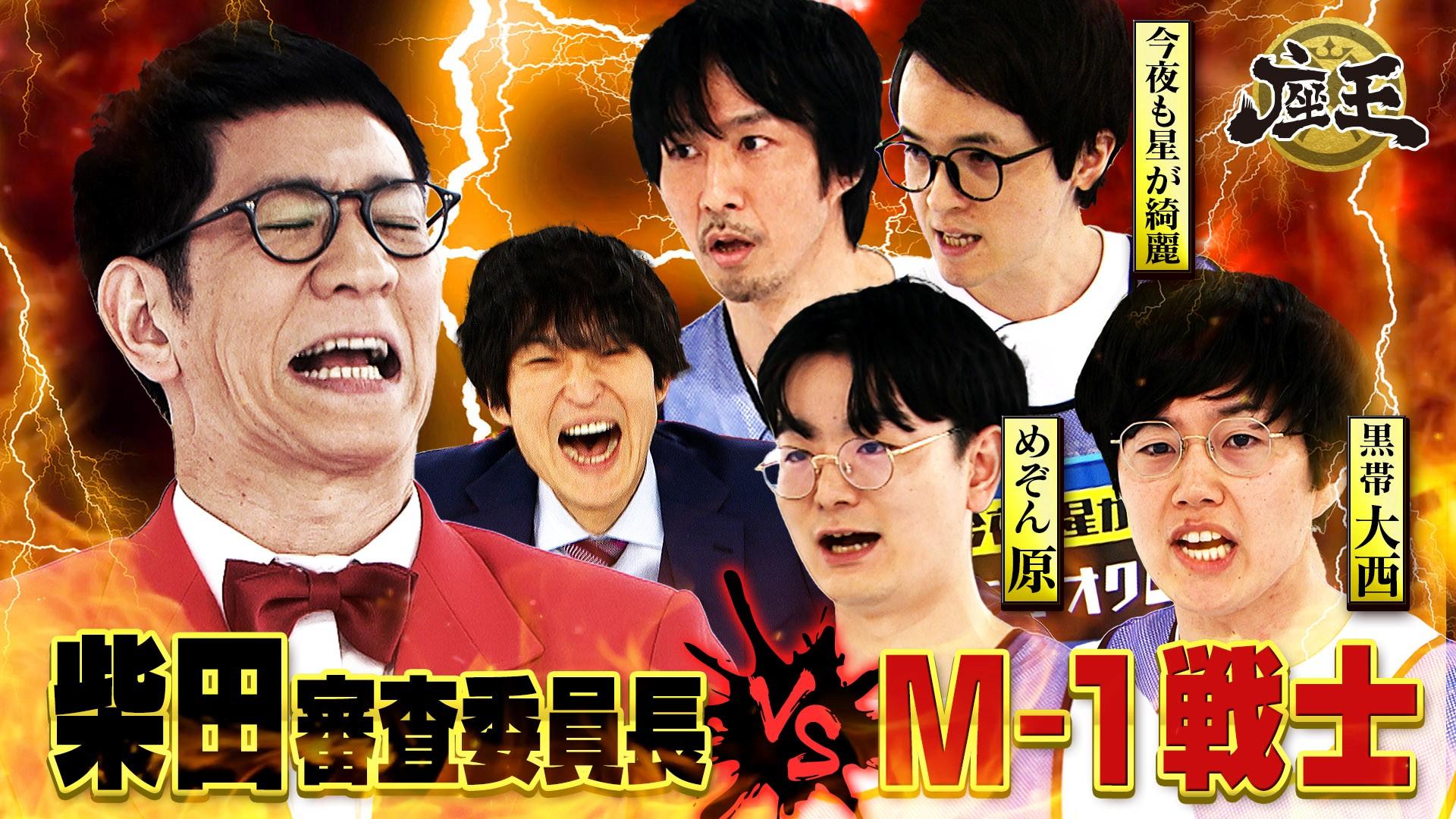 千原ジュニアの座王