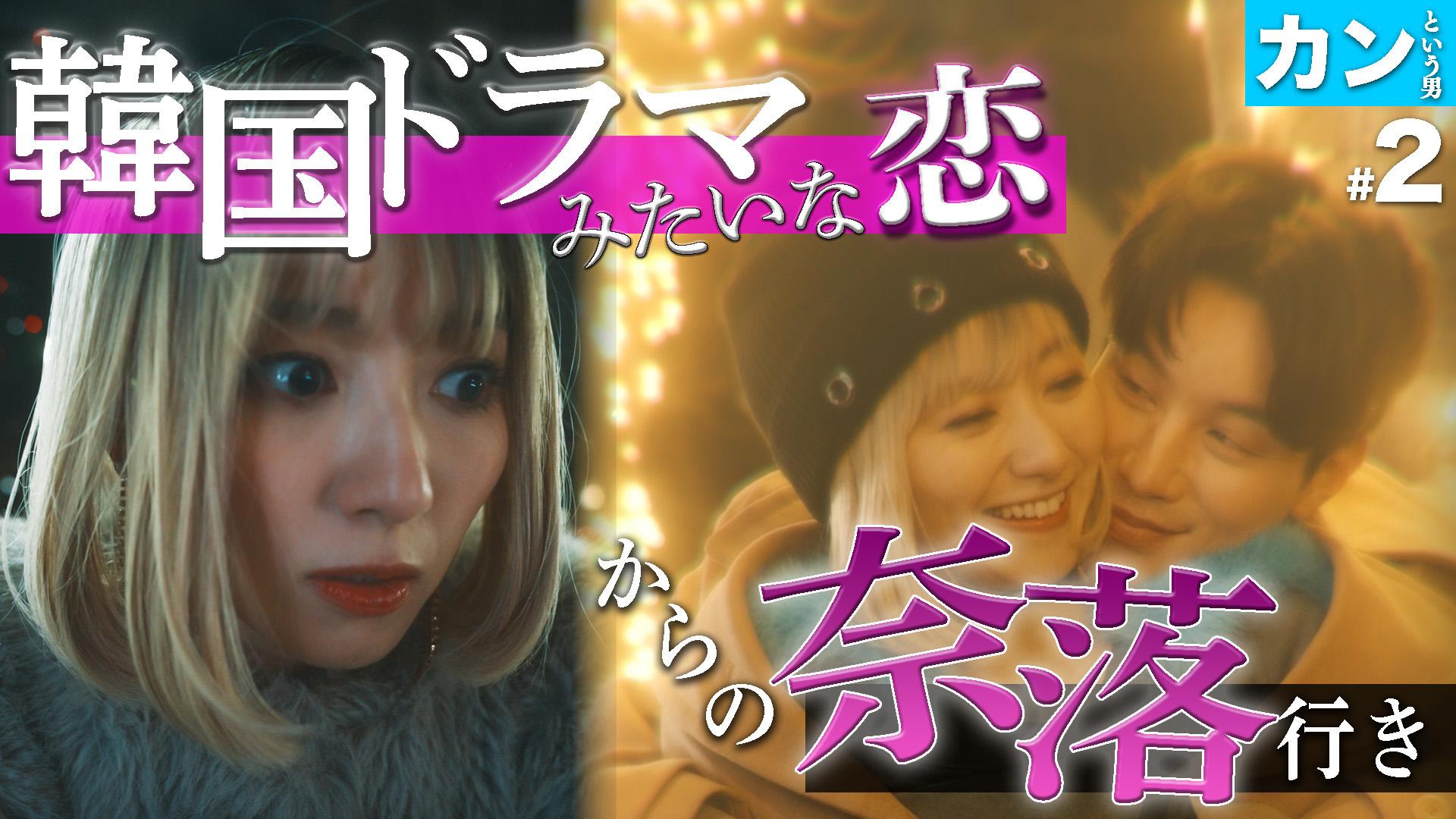 私が愛するのはクズ男だけ ～愛に縛られる女達～