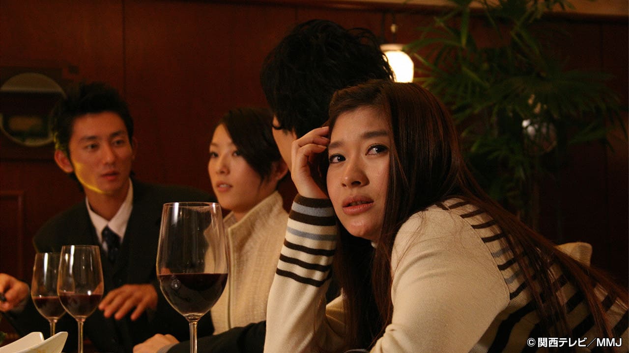 第６話 秘密の合コン