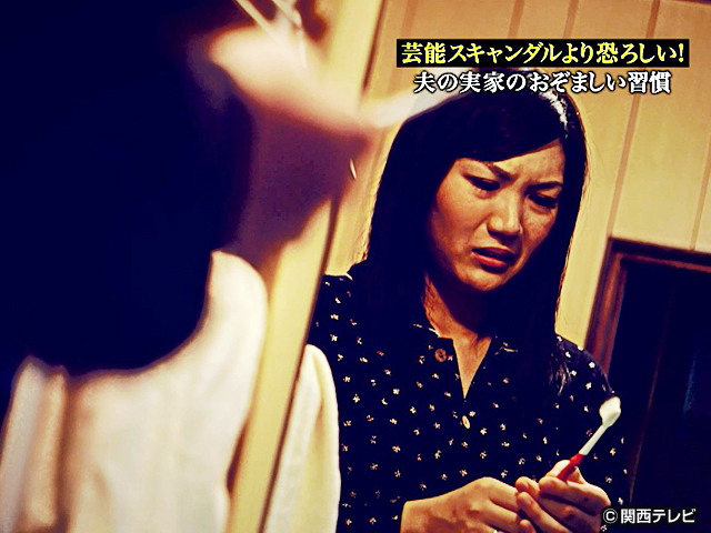 実録！オンナの○○事件簿/#35 夫の実家の恐るべき真実