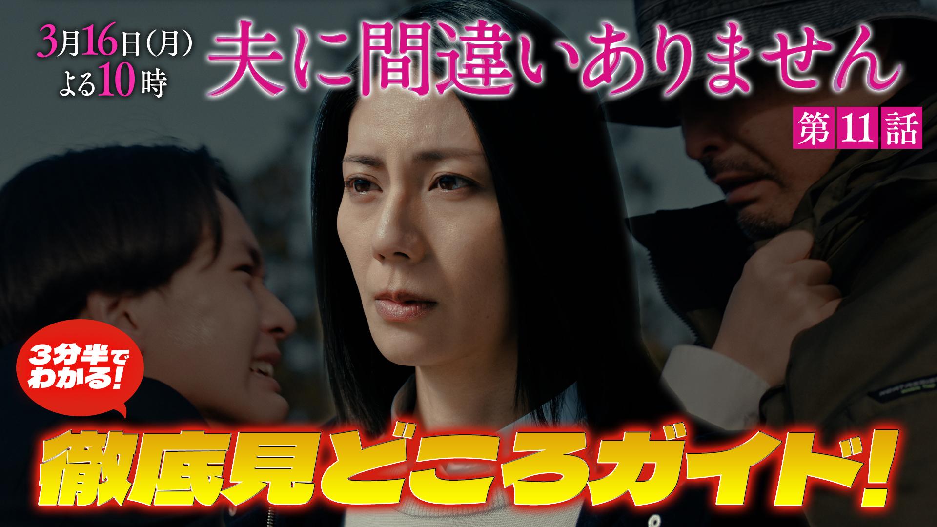 夫に間違いありません