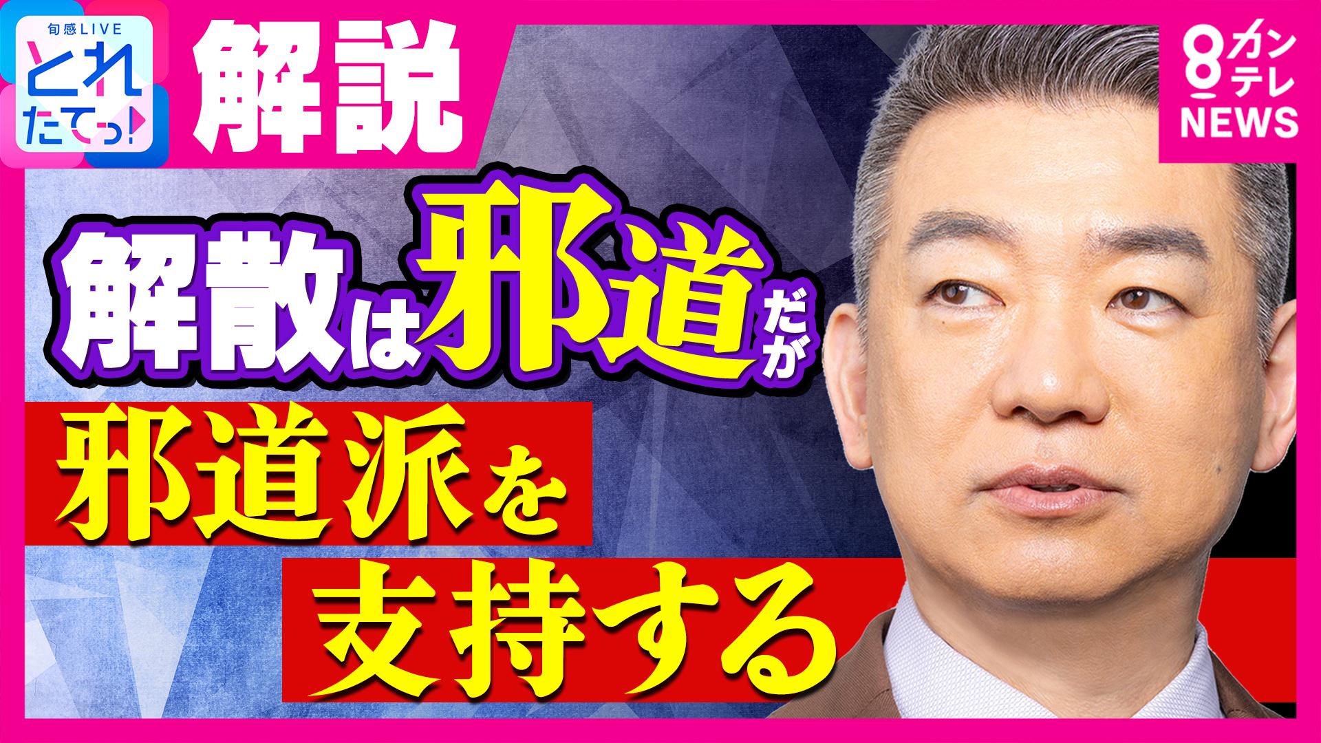 旬感LIVE とれたてっ！