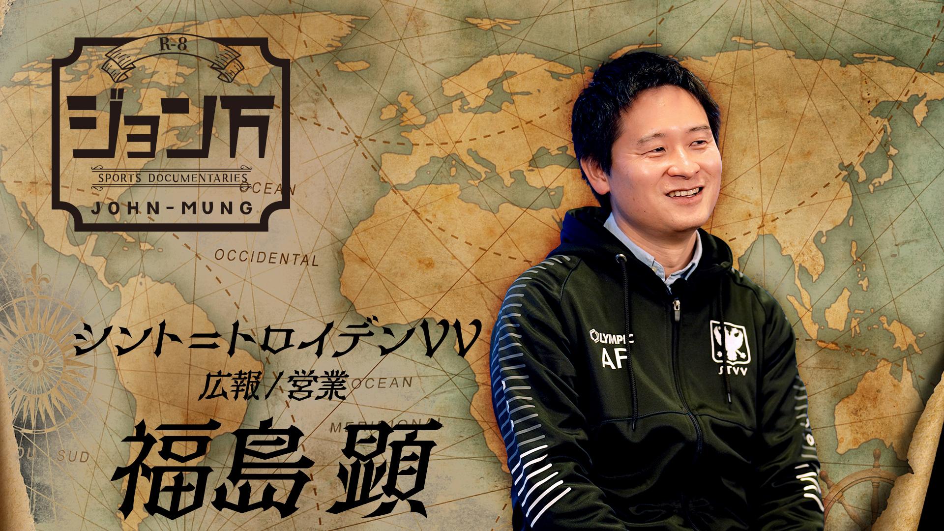 【配信限定】ジョン万