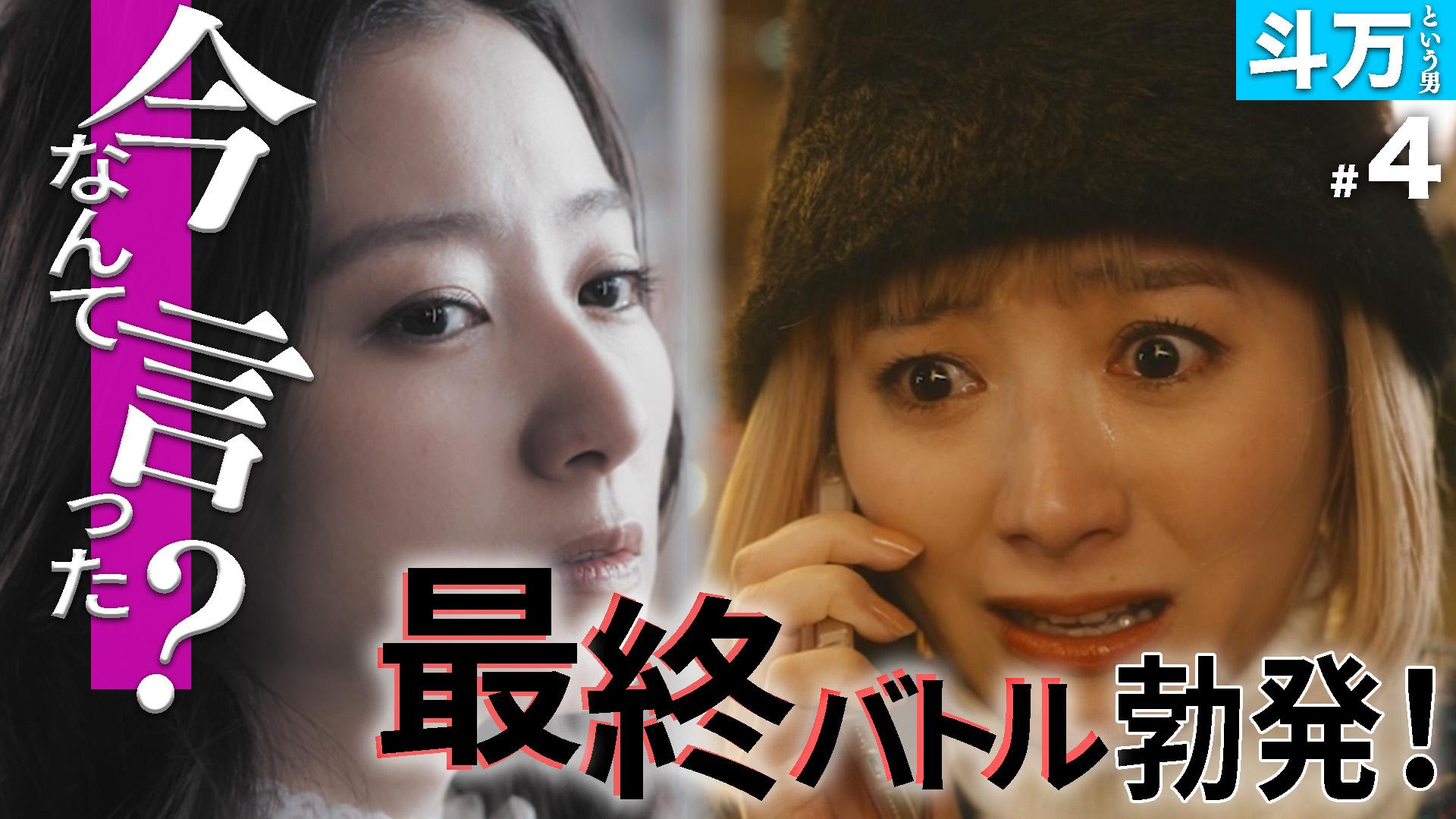 私が愛するのはクズ男だけ ～愛に縛られる女達～