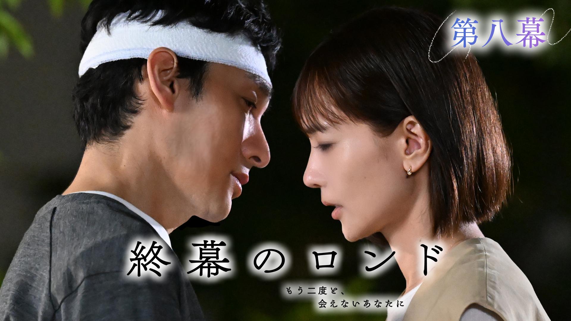 終幕のロンド ―もう二度と、会えないあなたに―