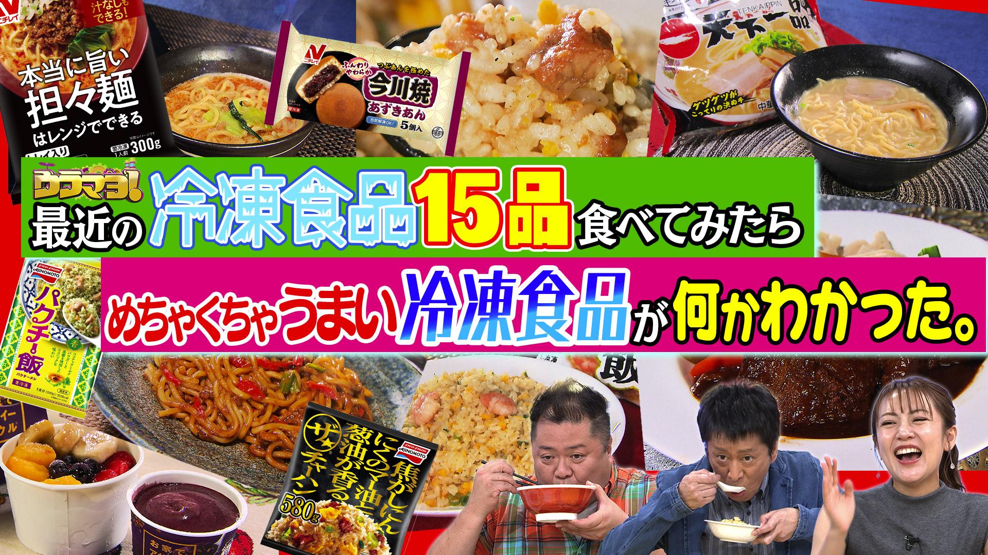 ウラマヨ！#754