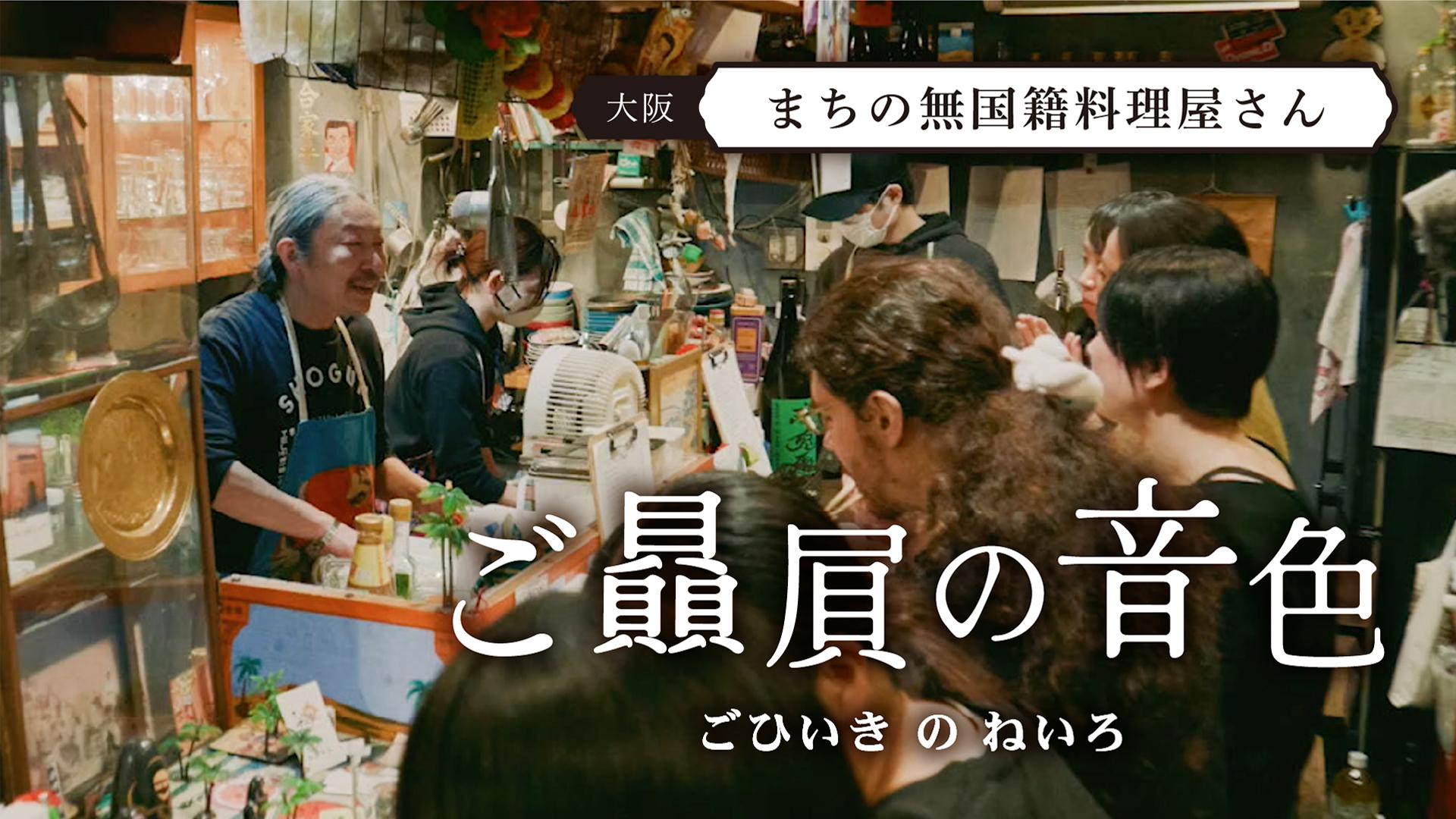 ご贔屓の音色#8