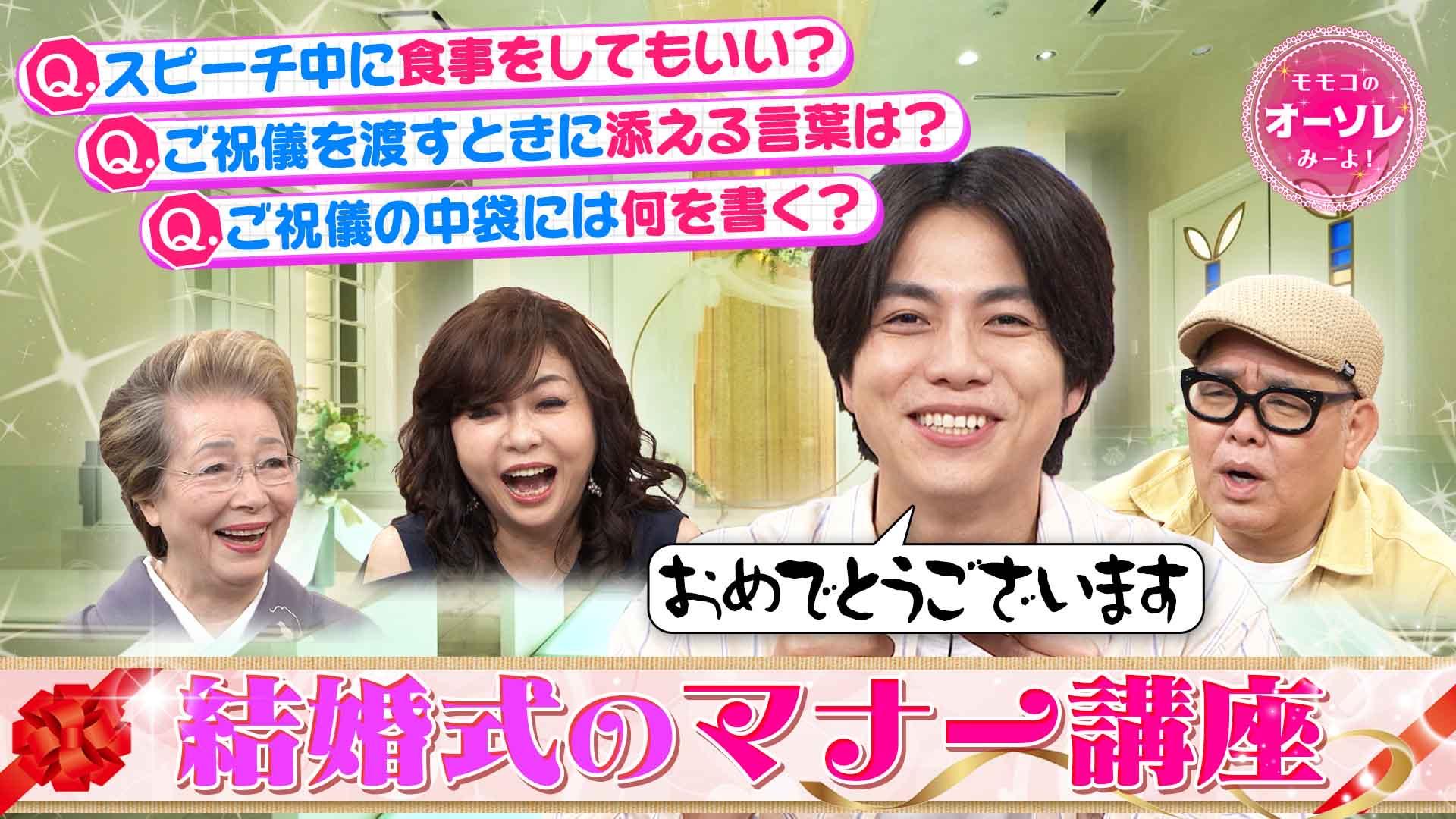 モモコのOH！ソレ！み～よ！#1056
