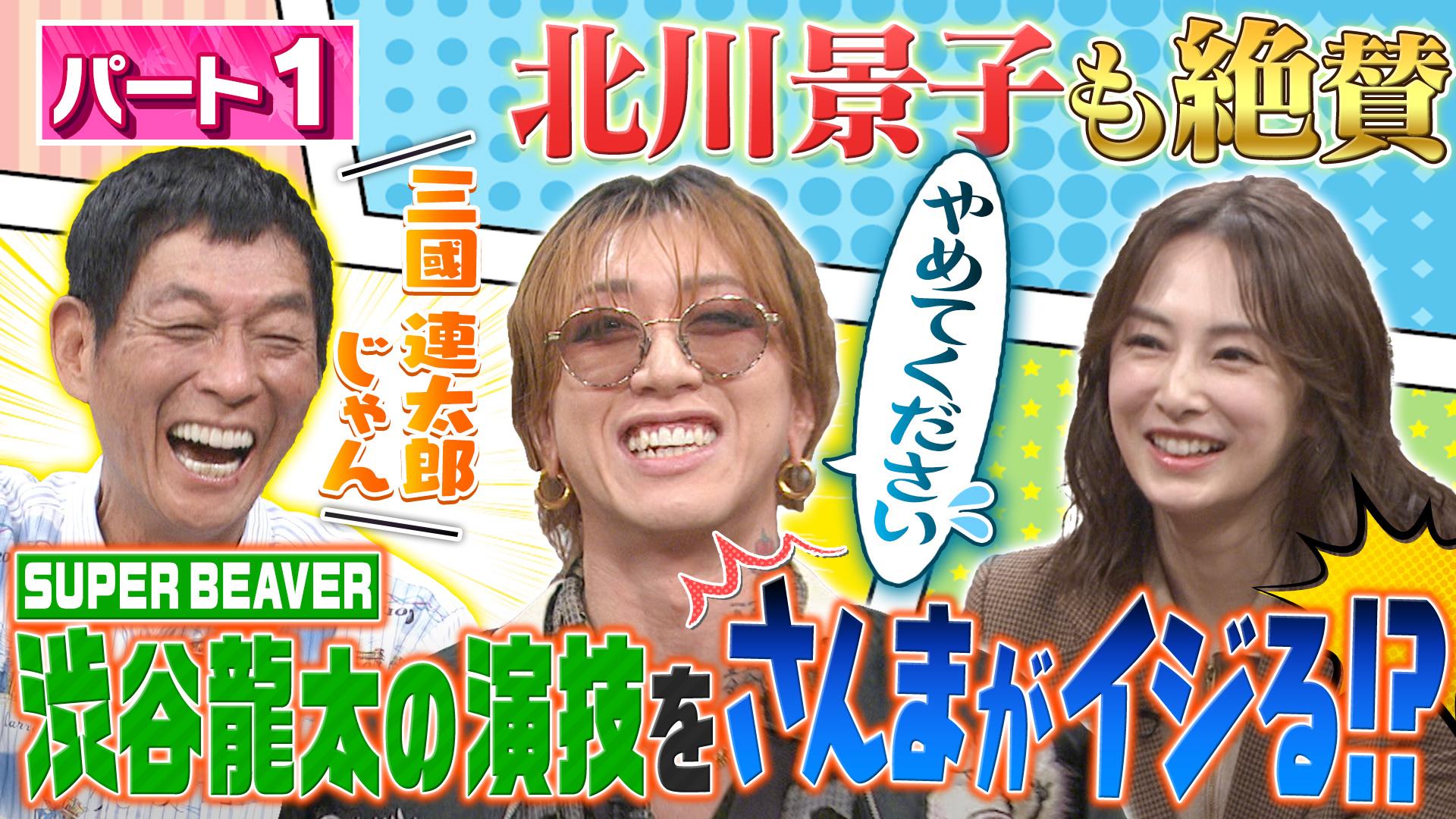 さんまのまんま