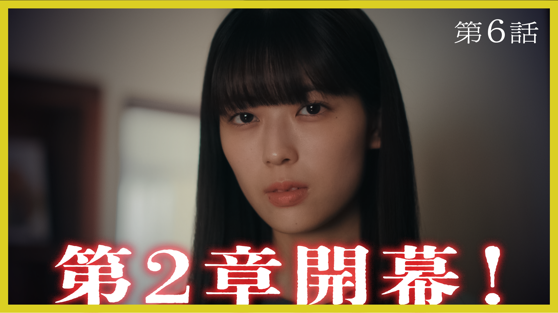 そんな家族なら捨てちゃえば？#6