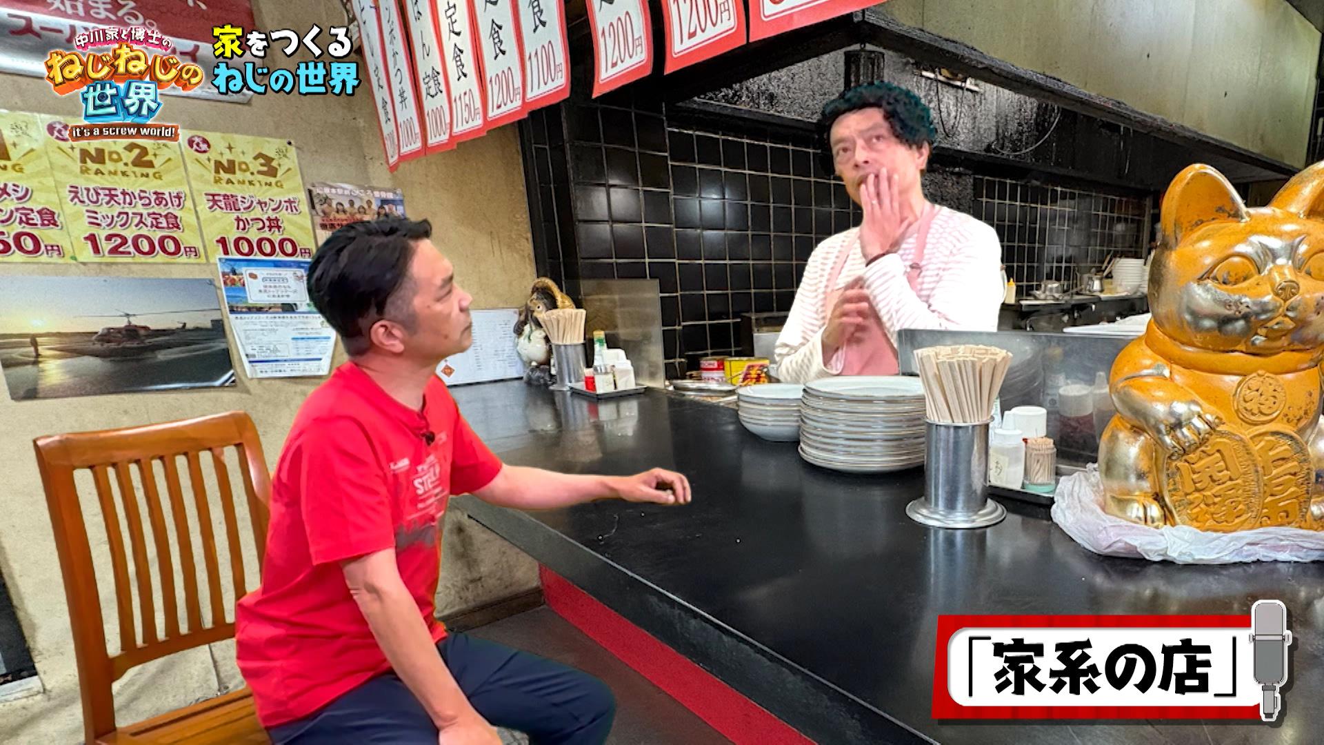 中川家と博士のねじねじの世界#5