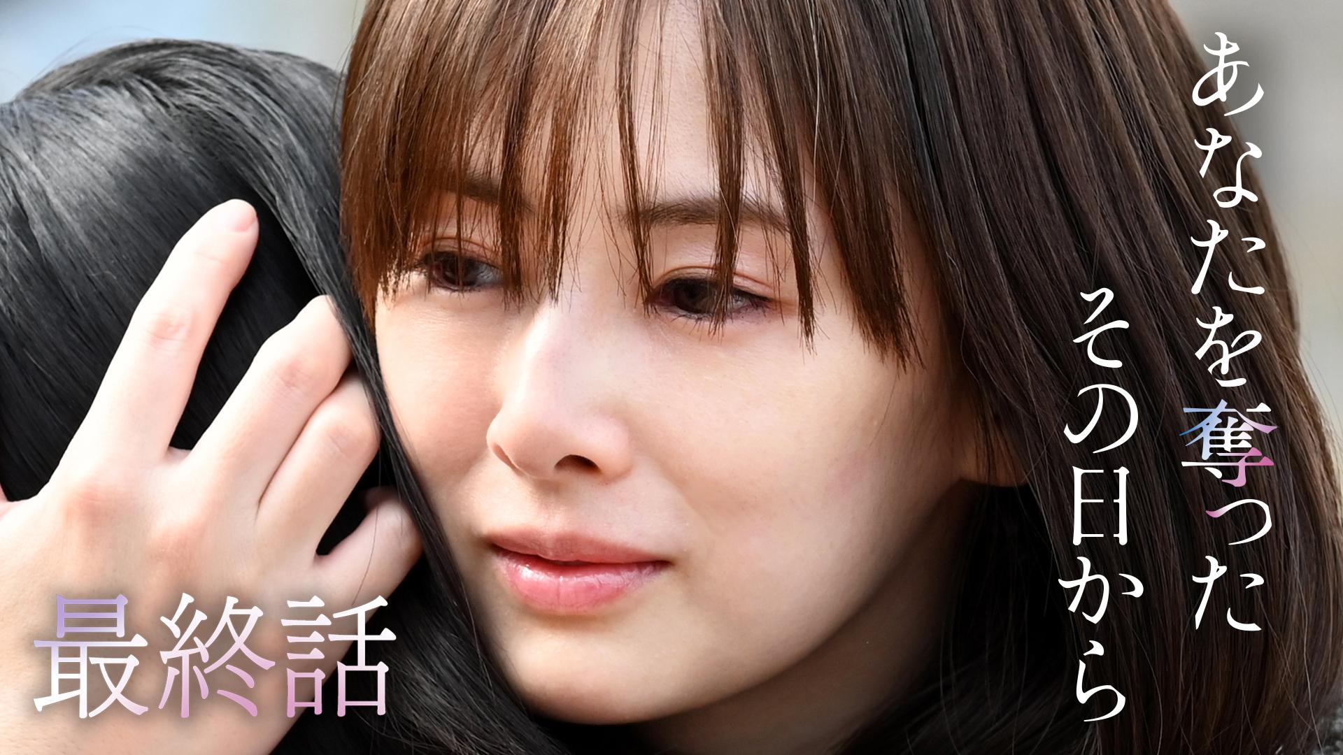 あなたを奪ったその日から#11　もう一度、会いたい…二つの家族が辿り着く“終着駅”　2025/06/30放送分【字】