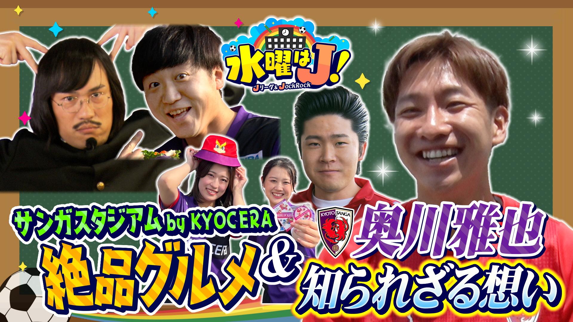 水曜はＪ！
