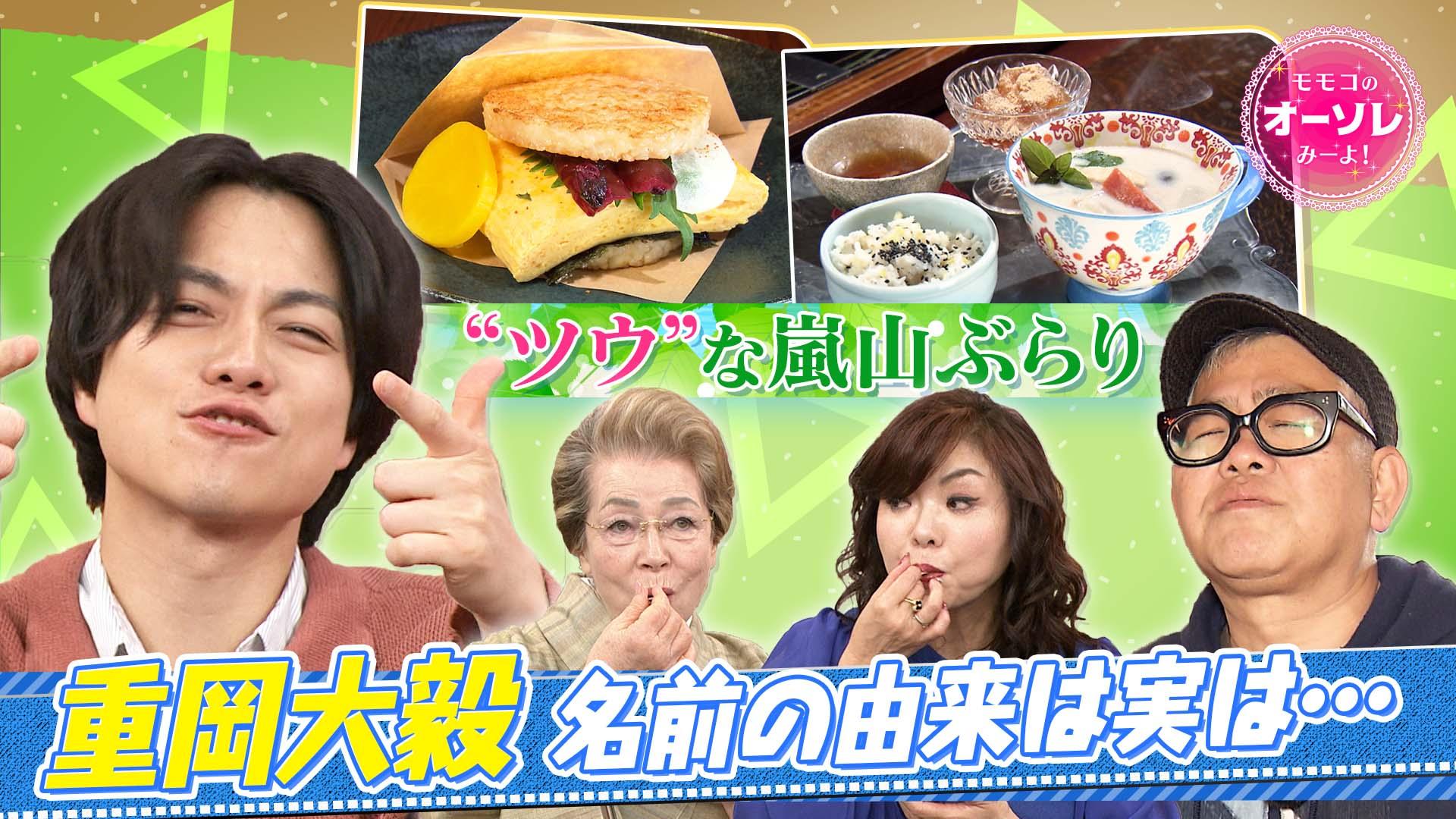 モモコのOH！ソレ！み～よ！#1092