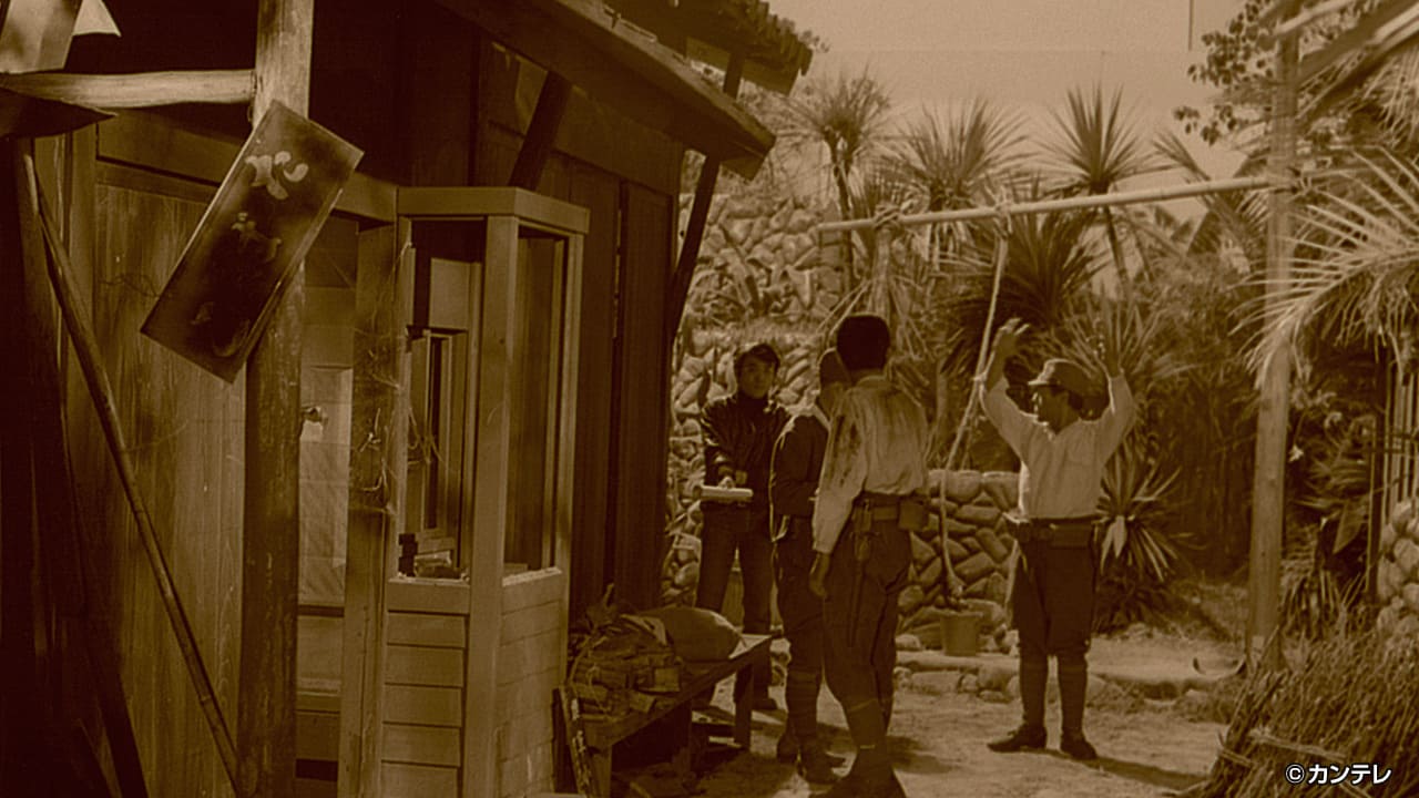 【立志編６】第７６話 “自爆”分隊