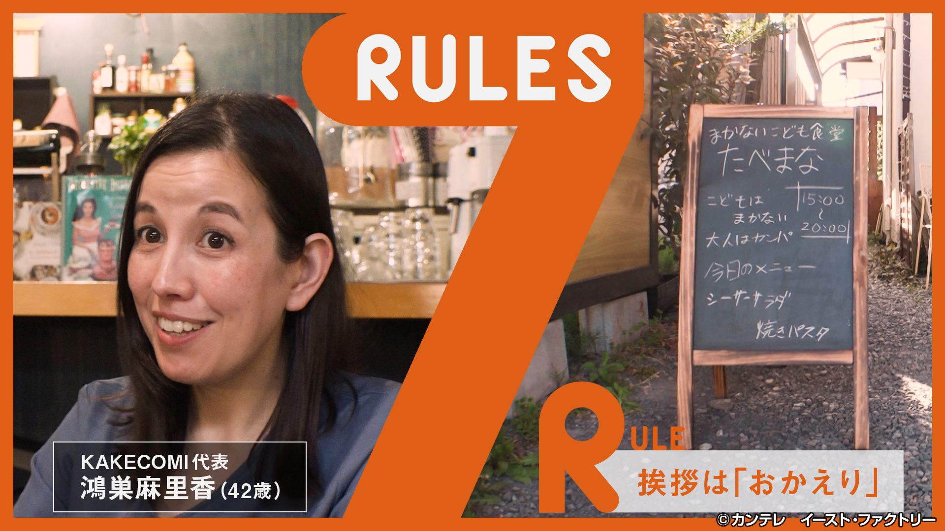 セブンルール/#212　“生きづらさ”を抱えた人々の支援に奔走