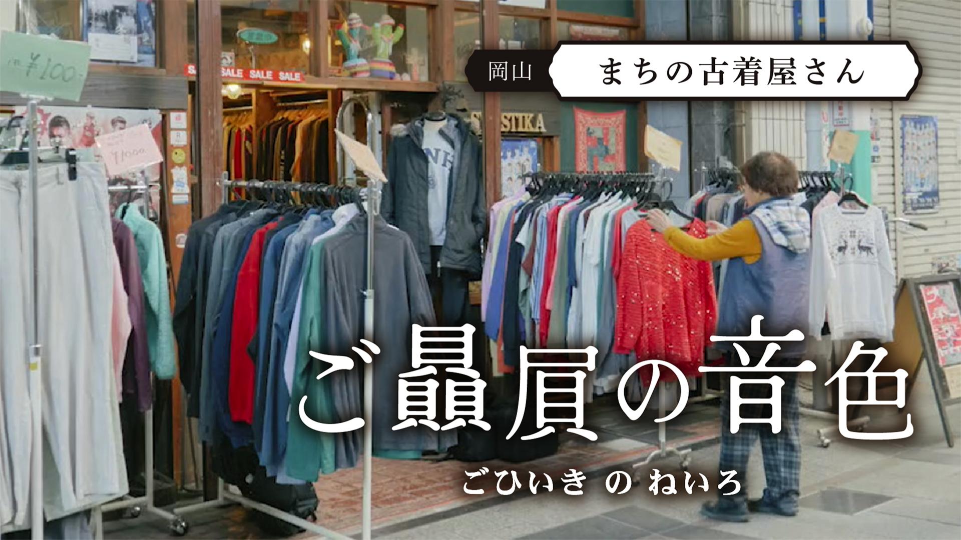 ご贔屓の音色#5