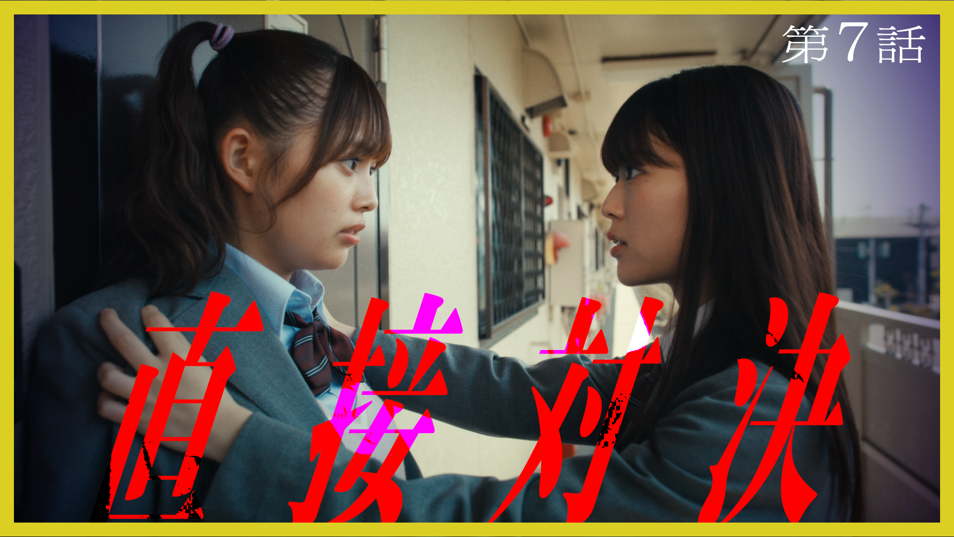 そんな家族なら捨てちゃえば？#7