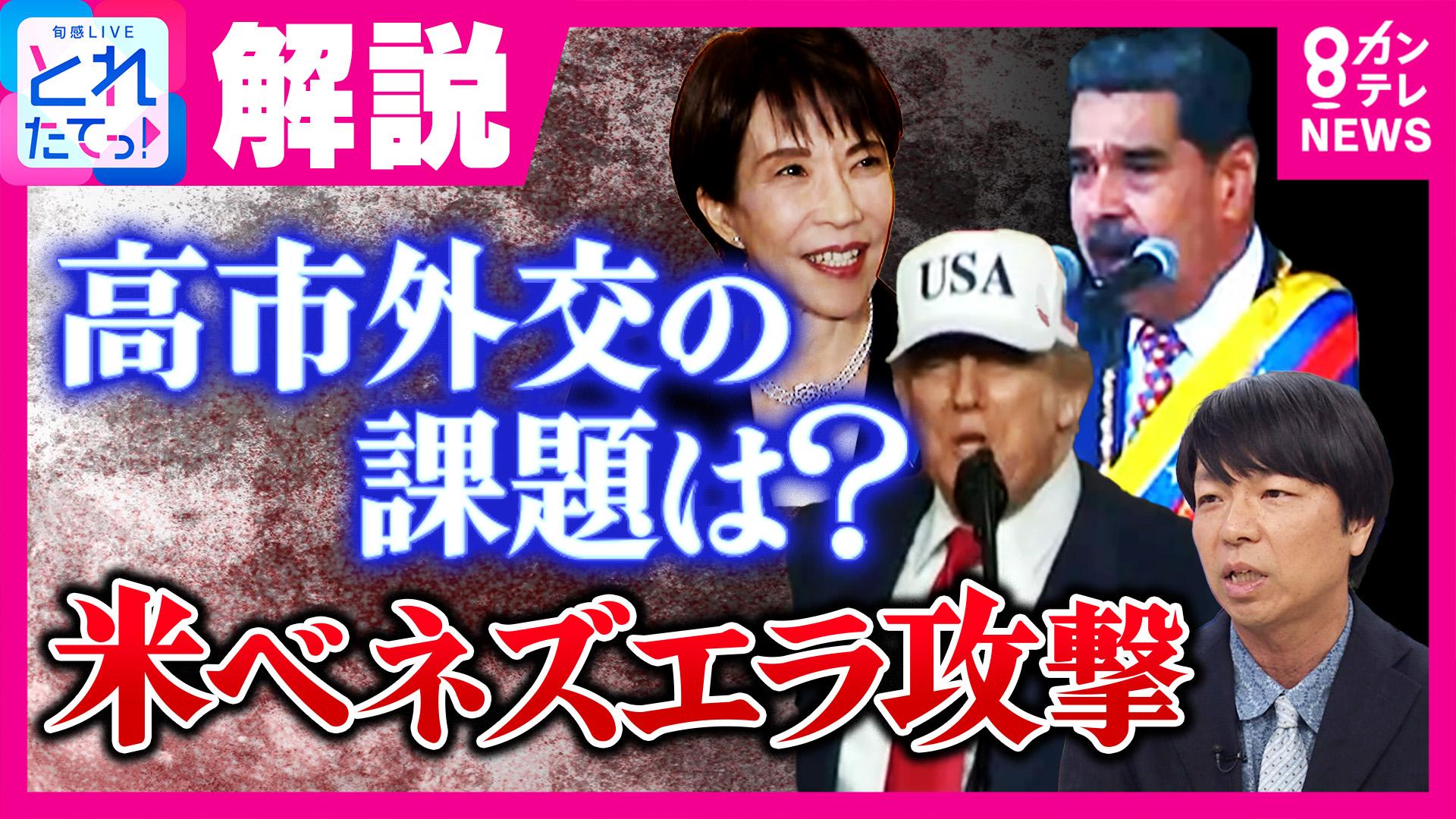 旬感LIVE とれたてっ！