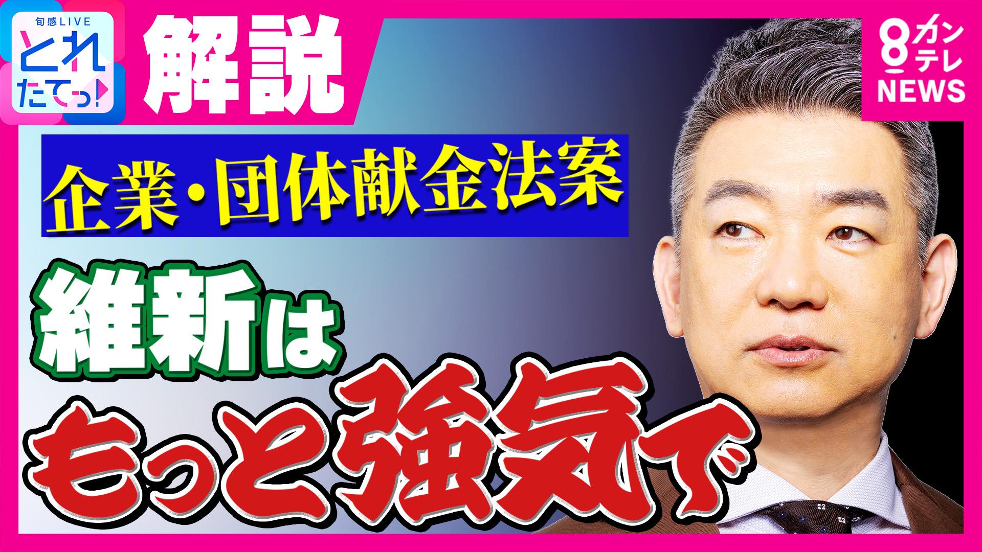 旬感LIVE とれたてっ！