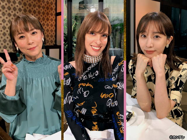 #135　佐藤仁美×IVAN×田中みな実