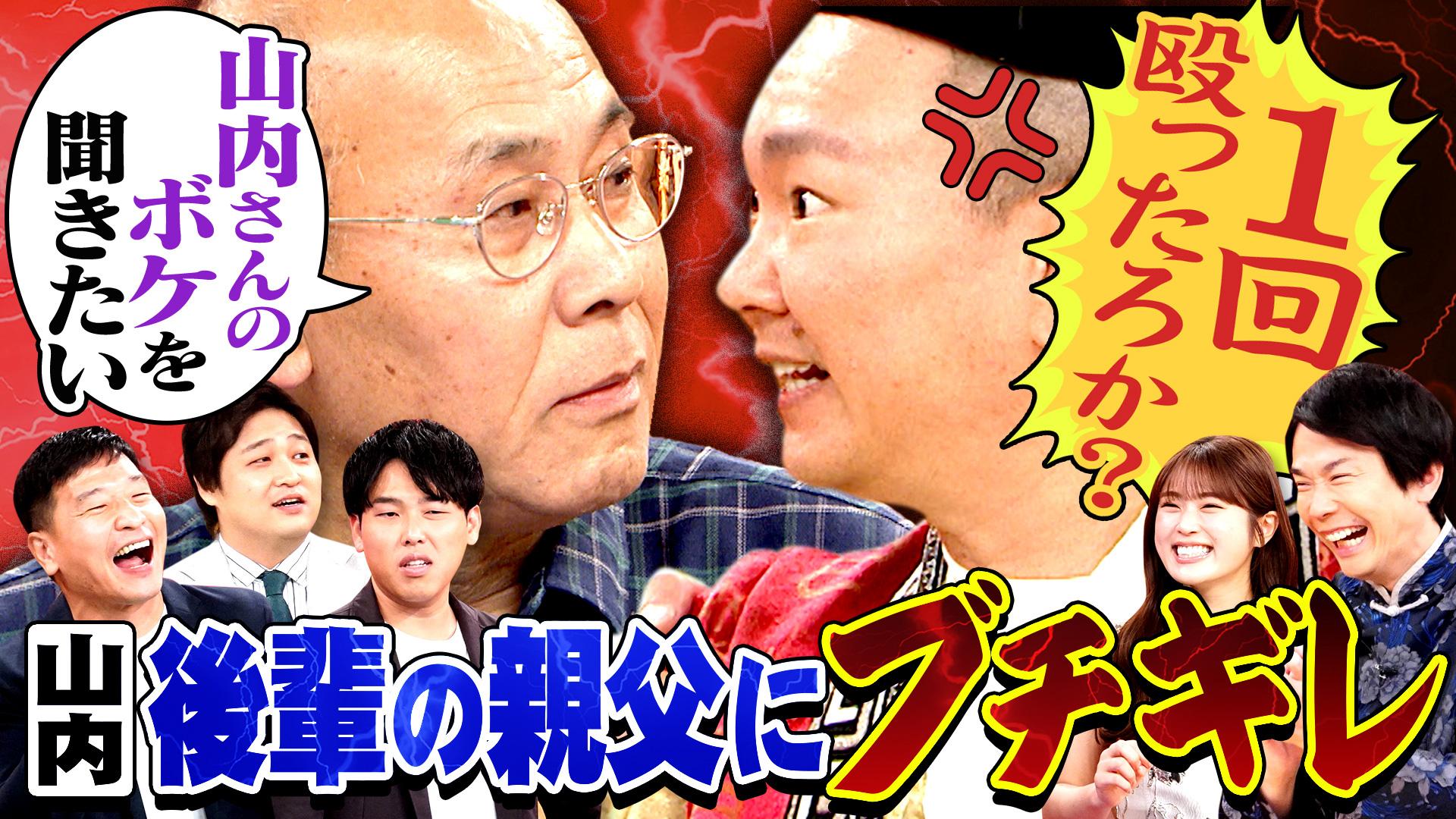 かまいたちの机上の空論城#268