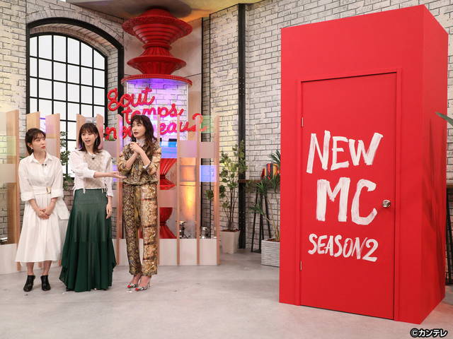 グータンヌーボ２/新MC発表スペシャル！ロケは豪華ゲストも！？