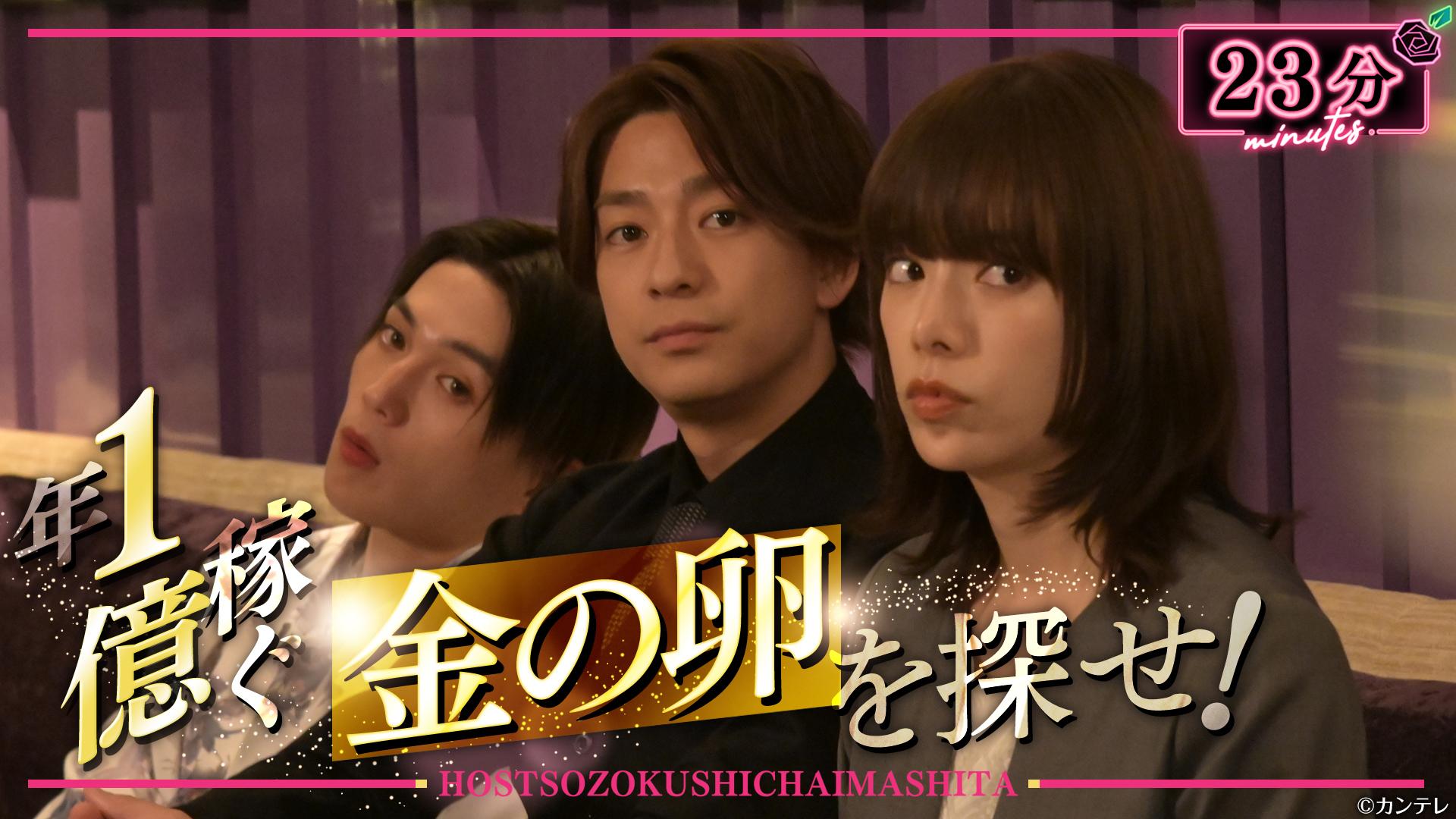 ホスト相続しちゃいました#4