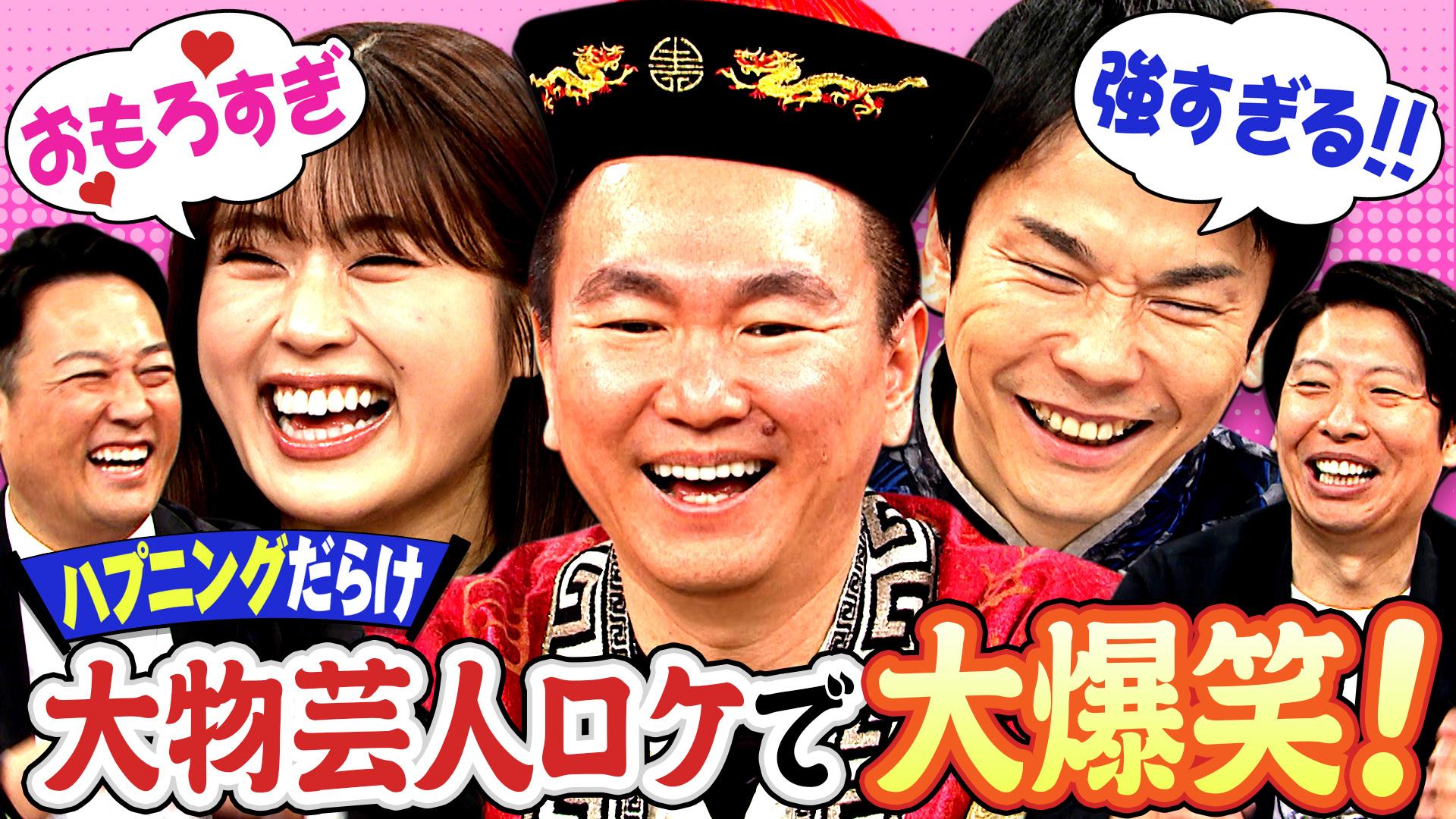 かまいたちの机上の空論城#271