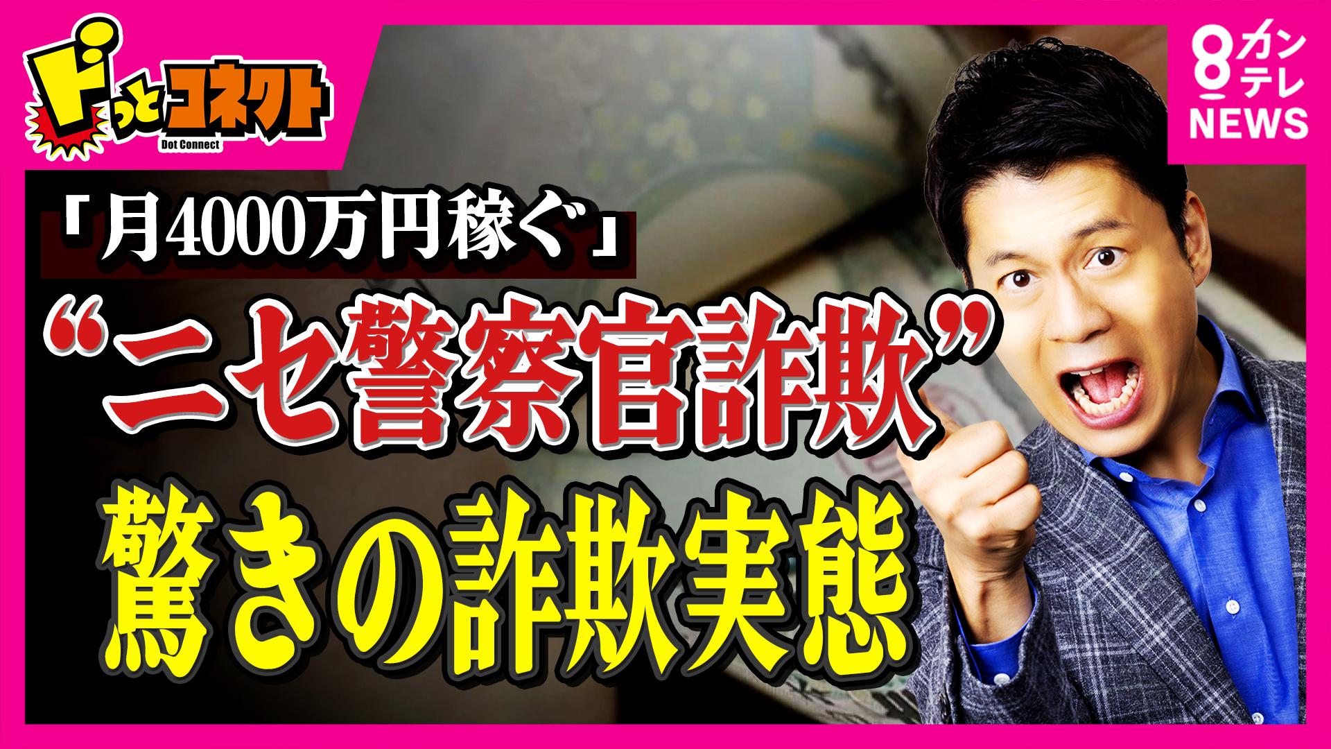 ドっとコネクト