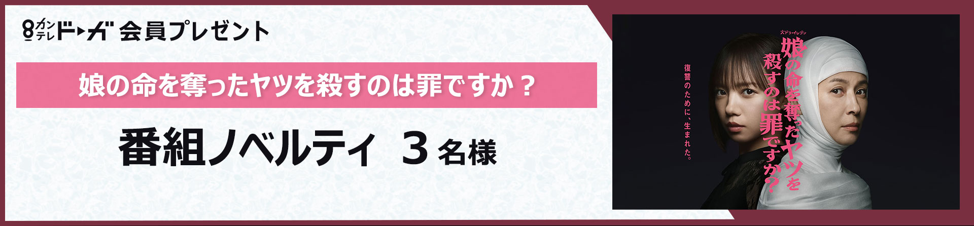 プレゼント受付中！