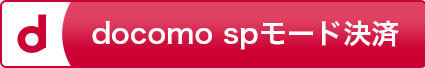 docomo